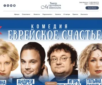 Teatr-Millenium.org(Главная) Screenshot