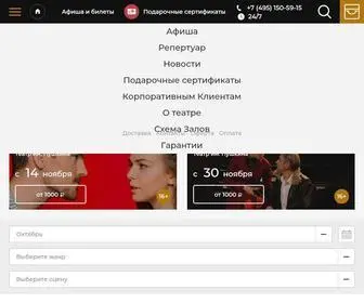 Teatr-Pushkina.com(Билеты в Московский драматический театр им) Screenshot