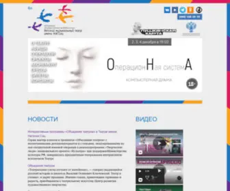 Teatr-Sats.ru(Московский) Screenshot