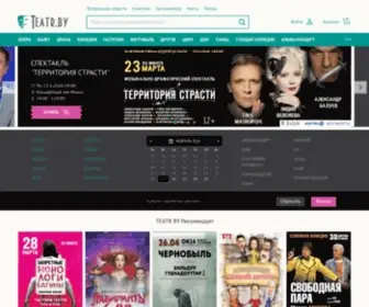 Teatr.by(KVITKI BY) Screenshot