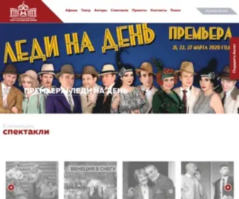 Teatrarmii.ru(Главная) Screenshot