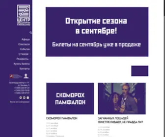 TeatrCDr.ru(Главная) Screenshot