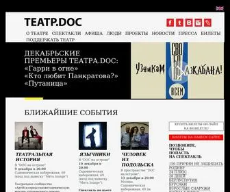 Teatrdoc.ru(ТЕАТР.DOC) Screenshot