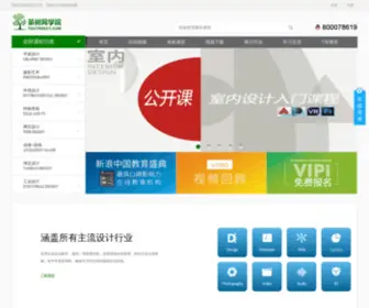 Teatreexy.com(茶树网) Screenshot