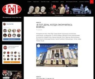 Teatrnm.com(Молодежный) Screenshot