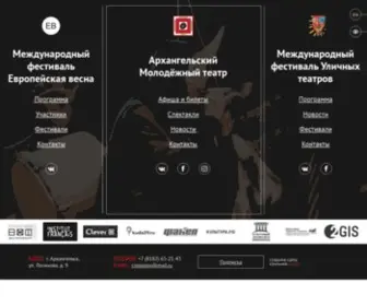 Teatrpanova.ru(Театр) Screenshot
