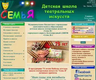 Teatrsemya.ru(ДТШ СемьЯ) Screenshot