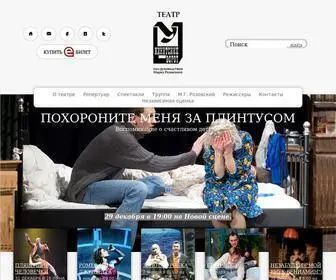 Teatrunikitskihvorot.ru(Московский государственный театр) Screenshot