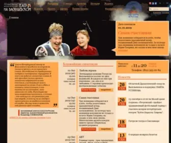 Teatrvo.ru(главная) Screenshot