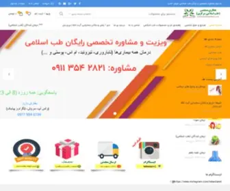 Tebeeslamimarkazi.com(طب اسلامی مرکزی (عطاری مسلمین)) Screenshot