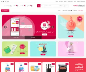 Tebkhoone.com(کالای) Screenshot