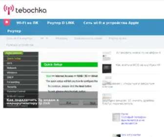 Tebochka.ru(Виртуальный мир Second Life) Screenshot