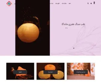 Tebsang.com(سنگ نمک) Screenshot