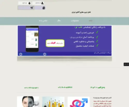 Tebto.com(Tebto) Screenshot