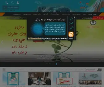 Tebyan-KD.ir(کردستان) Screenshot