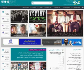 Tebyan.ir(سایت) Screenshot