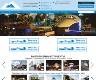 Tec-Everest.ru(Негабаритные перевозки грузов группой компаний) Screenshot