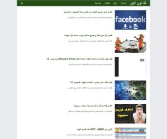 Tec2U.com(تك) Screenshot