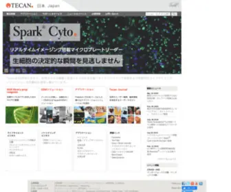 Tecan.co.jp(Tecanは40年余にわたり、世界) Screenshot