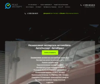 Tecaudit.ru(Автотехническая экспертиза автомобиля в Москве) Screenshot