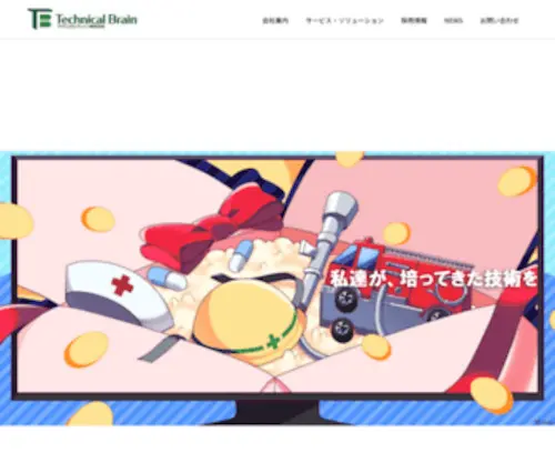 Tecb.co.jp(システム開発・フィリピングローバル事業) Screenshot