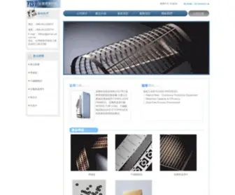 Tecbrite.com.tw(高精密專業捲式蝕刻廠) Screenshot