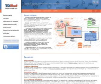 TeCDoc-Module.com(TecDoc модуль магазина автозапчастей) Screenshot