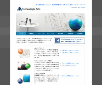 Tech-ARTS.co.jp(トップ) Screenshot