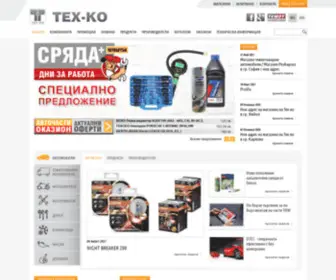 Tech-CO.bg(ТЕХ) Screenshot