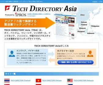 Tech-DIR.com(TECH DIRECTORY Asia（TDA）) Screenshot