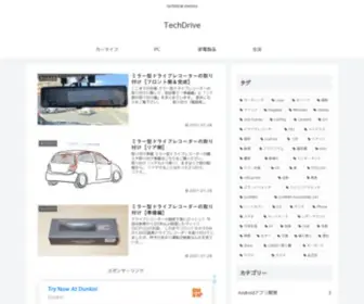 Tech-Drive.net(Technical memos) Screenshot