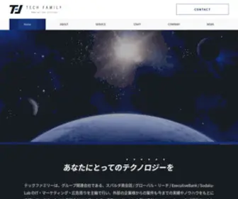 Tech-Family.co.jp(グロースハックコンサル会社) Screenshot
