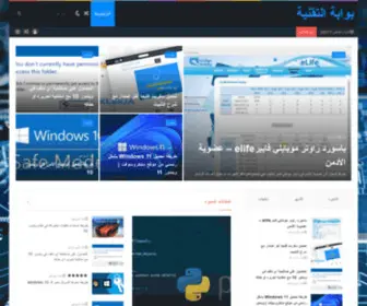 Tech-Gate.net(بوابة التقنية) Screenshot