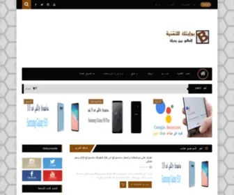 Tech-Gates.com(بوابتك) Screenshot