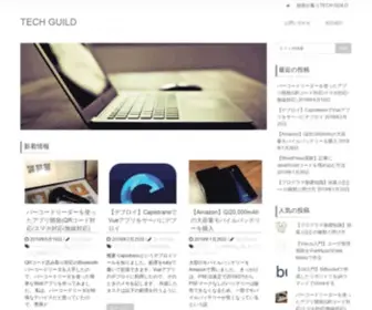 Tech-Guild.com(Tech Guild) Screenshot