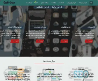 Tech-Iran.com(طراحی وب سایت) Screenshot