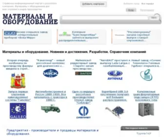 Tech-Oborudovanie.ru(Современные материалы и новейшее оборудование) Screenshot