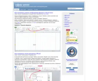 Tech-Office2010.ru(офис) Screenshot