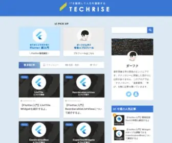 Tech-Rise.net(ITを駆使して人生を謳歌する) Screenshot