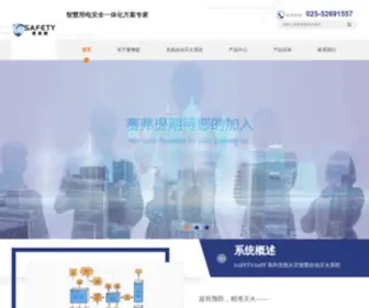 Tech-Safety.com(赛弗提电气) Screenshot