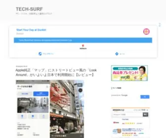 Tech-Surf.com(自動車など趣味のブログ) Screenshot