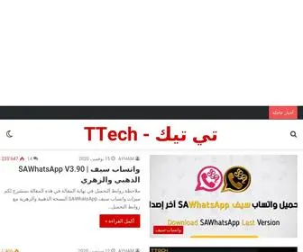 Tech-SY.co(فور تيك) Screenshot