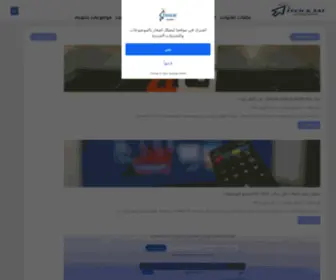 Tech-Website.com(تقنولوجيا) Screenshot