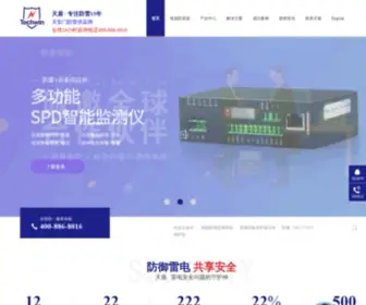 Tech-WIN.cn(Tech WIN) Screenshot