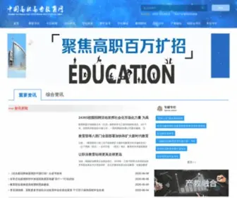 Tech.net.cn(中国高职高专教育网) Screenshot