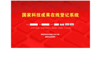 Tech110.cn(国家科技成果网) Screenshot