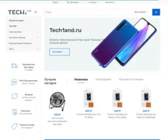 Tech1AND.ru(Nginx) Screenshot