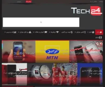 Tech24.ir(مجله اینترنتی موبایل و تکنولوژی) Screenshot
