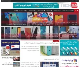 Tech24.me(مجله اینترنتی موبایل و تکنولوژی) Screenshot
