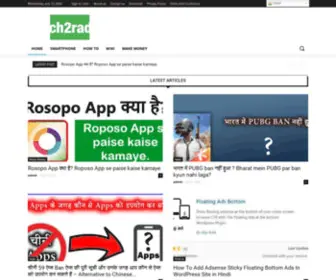 Tech2Radar.com(टेक) Screenshot